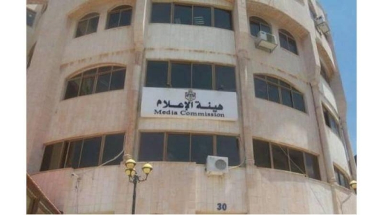 استحداث مديريَّة للإعلام الرَّقمي في هيئة الإعلام