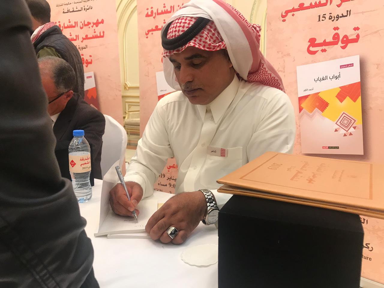 الشاعر أحمد الكور الف مبروك 