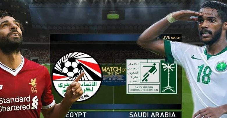  مفاجأة صادمة  ..  قبل مباراة مصر و السعودية ..  تفاصيل