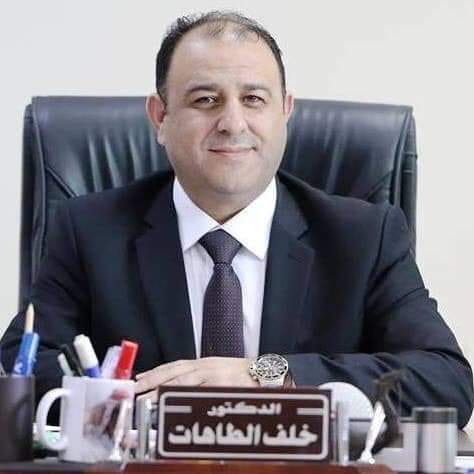 الدكتور خلف الطاهات  ..  مبارك المنصب الجديد 