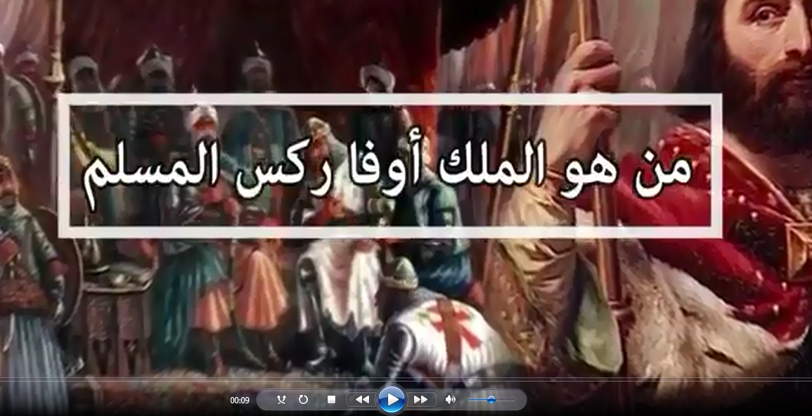 بالفيديو  .. تعرف على حاكم انجلترا المسلم الذي لم يذكره التاريخ لاسباب مجهولة 