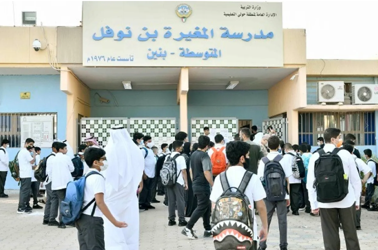 مادة دراسية إلزامية عن الجرائم  ..  الكويت أوَّل دولة عربية تُضمِّن المناهج مادة عن المخدِّرات