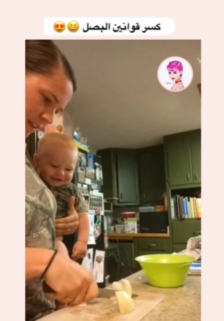 فيديو طريف لطفل يضحك بسبب البصل 