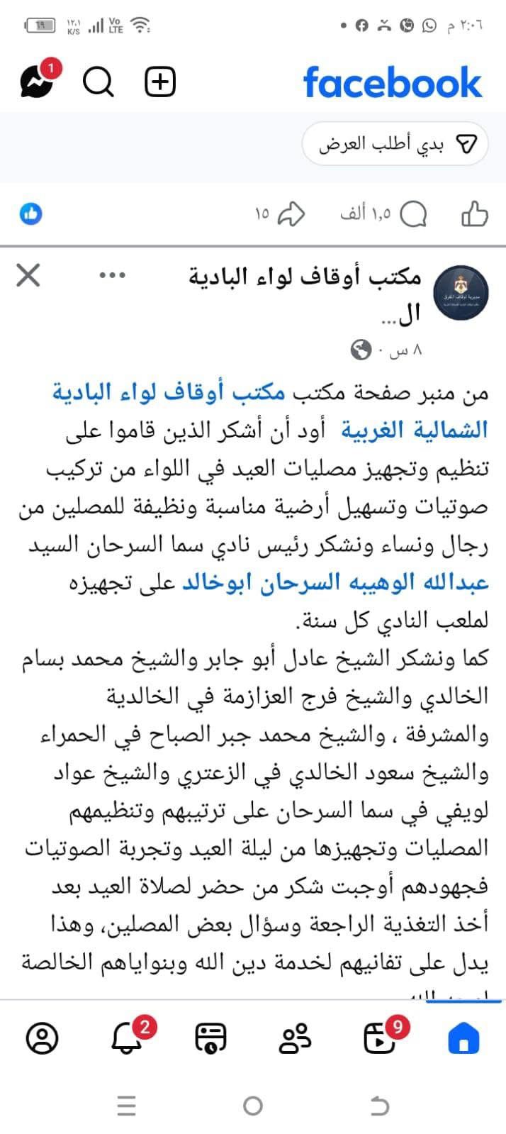 saraya news