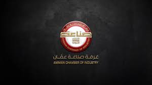 "جمعية المستثمرين الأردنيّة": الغرفة بيت الصناعيين الأول ومكان انعقاد انتخاباتهم