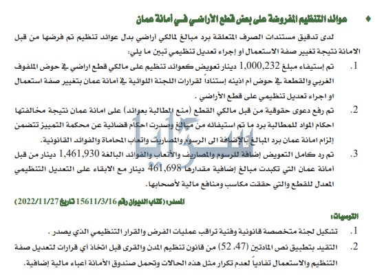 saraya news