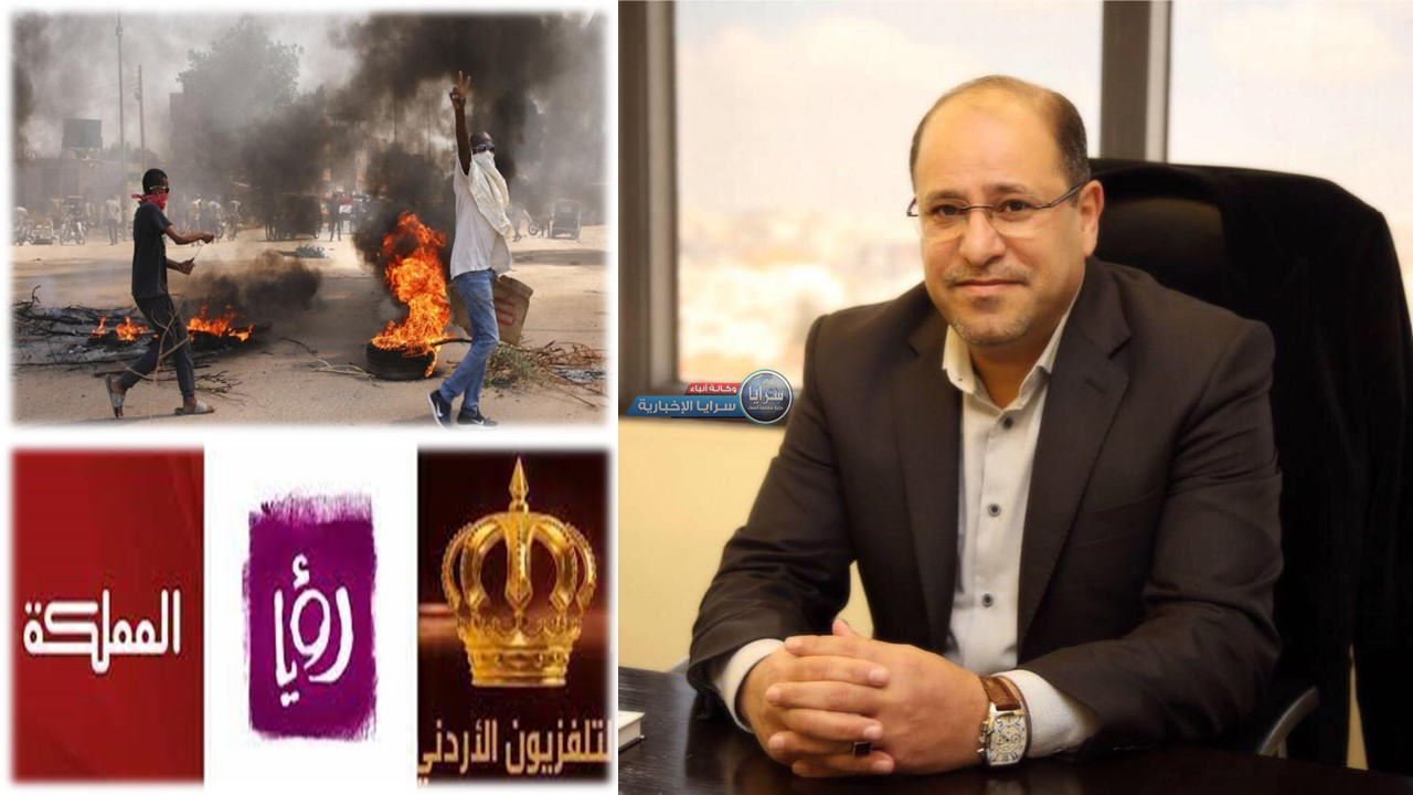 الخالدي منتقداً "تقصير" الإعلام الأردني بتغطية "إنقلاب السودان": أين "المملكة و رؤيا و التلفزيون"؟