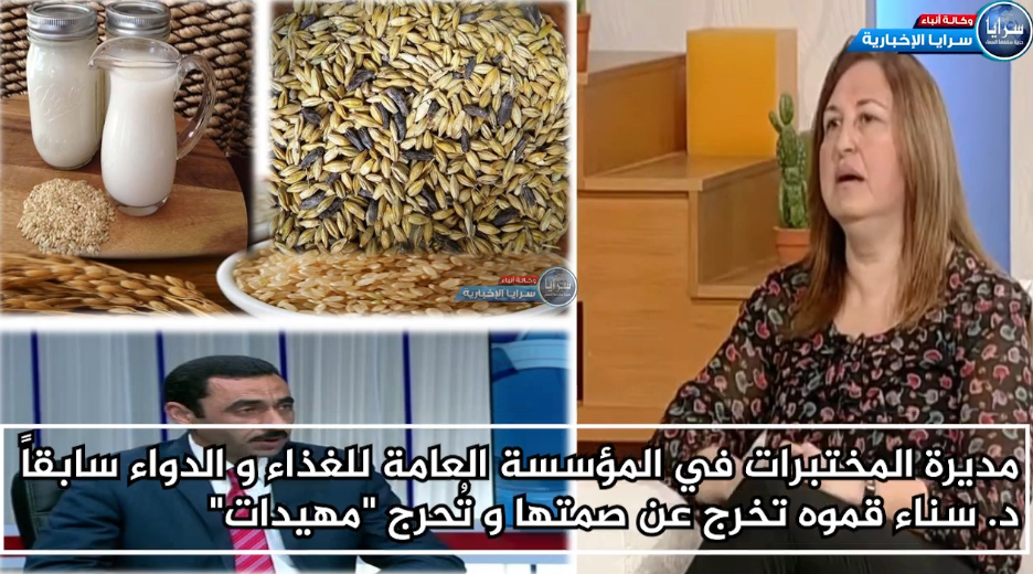 بالفيديو  ..  قموه تتمسك بصحة تصريحاتها حول وجود "مواد سامة" في غذاء الأردنيين
