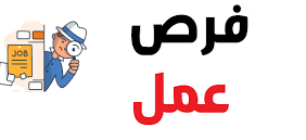 مطلوب موظفين للعمل في الكويت