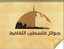 إطلاق جائزة "جمال بدران" رائد الفن التشكيلي الفلسطيني