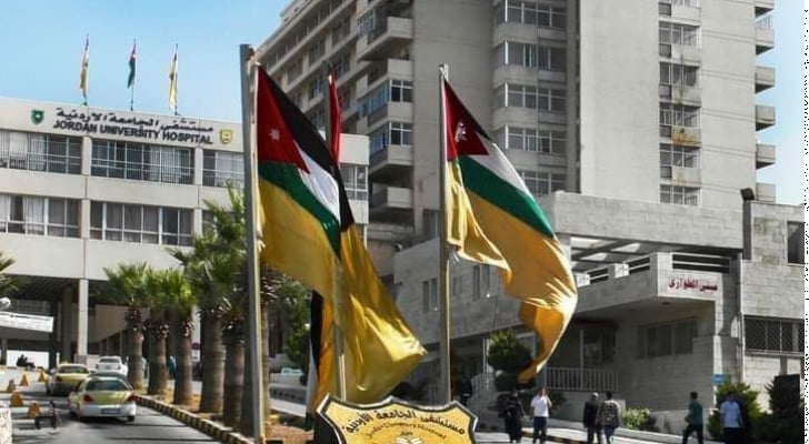الجامعة الأردنية تحدد دوام موظفيها والمستشفى في رمضان