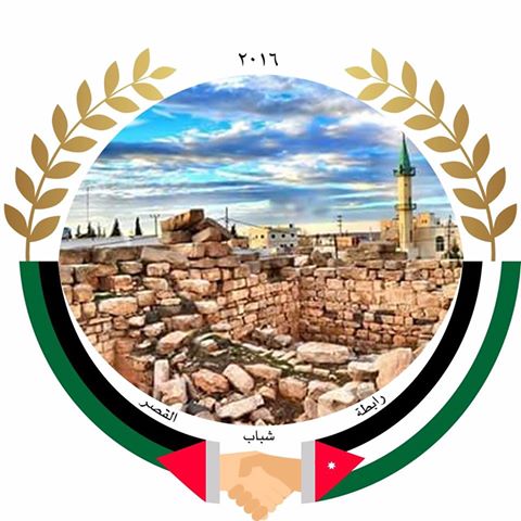 تهنئة من رابطة شباب القصر بمناسبة عيد الاستقلال 