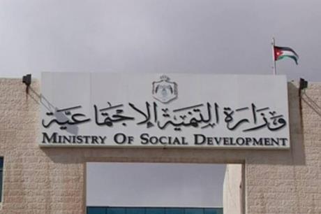تعميم صــادر عن ' التنمية الاجتماعية ' إلى مديرياتها