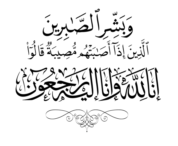 تعزية ومواساة من معاوية فريحات بوفاة الحاجة ميسر أحمد راشد الخزاعي 