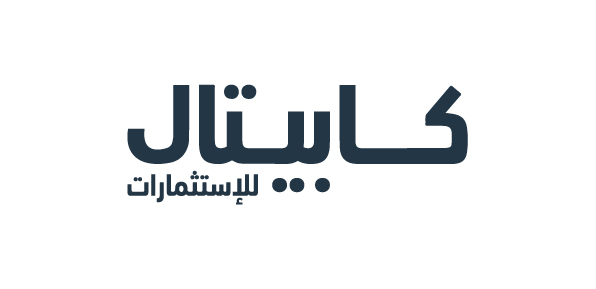 "كابيتال للاستثمارات" تفتح باب الاكتتاب في أول صندوق استثماري عالمي مفتوح ومسجّل ومُدار محلياً في الأردن