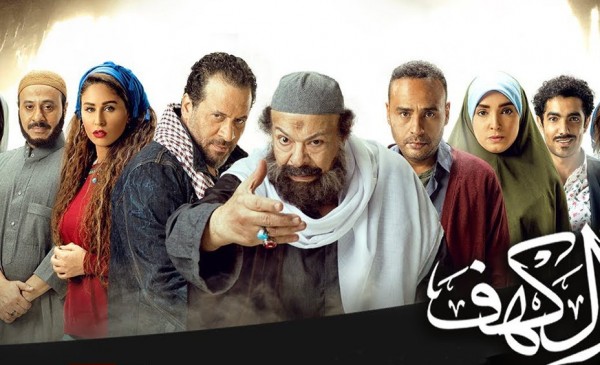 مسلسل "الكهف" يخترق حُرمة الميت  ..  وهذا رد فعل الرقابة 