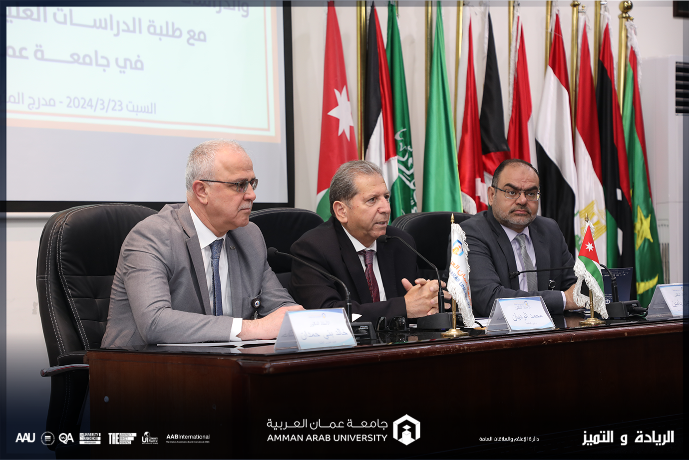 الوديان يدعو طلبة "عمان العربية" إلى ضرورة استثمار التحاقهم بالجامعة  