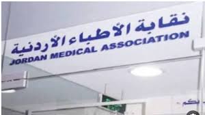 تفاصيل جديدة حول ملف الطبيب الجراح الموقوف عن العمل بقرار النقابة  ..  وثيقة