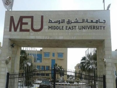 مجلس أمناء جامعة الشرق الأوسط ينعى الحاج علي القرم
