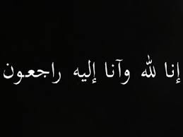وفيات اليوم الاثنين 2015-06-22