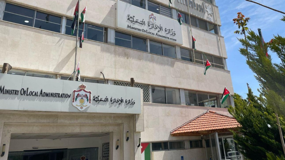 توقع إرسال مشروع قانون الإدارة المحلية لديوان التشريع والرأي في أيلول  .. والانتخابات الصيف المقبل 