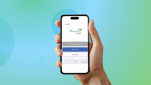 تحديث جديد لـ "سند" يتيح تصحيح البيانات الناقصة وغير الدقيقة