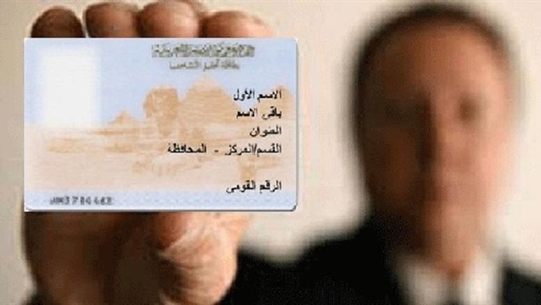"اسم الأم في البطاقة" ..  قرار حكومي يثير الجدل في مصر