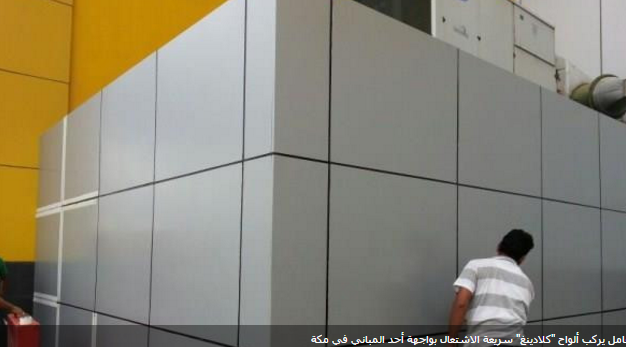 لهذا السبب تشتعل الحرائق في فنادق مكة المكرمة