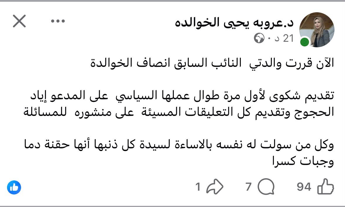 saraya news