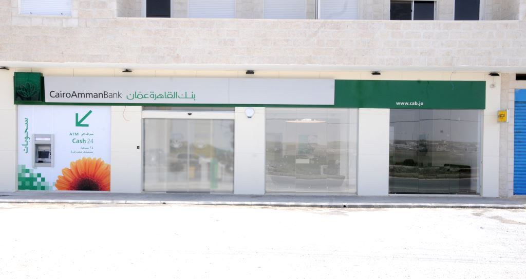 بنك القاھرة عمان ينقل فرعه في جامعة مؤتة الى البوابة الجنوبية بحلة جديدة