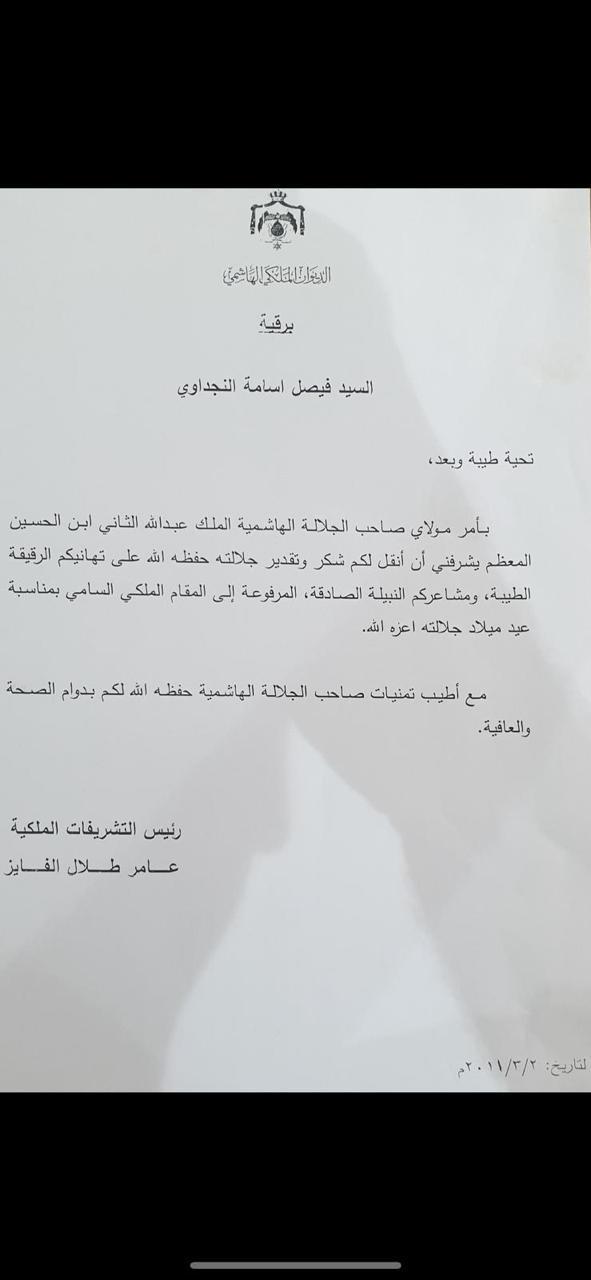 saraya news
