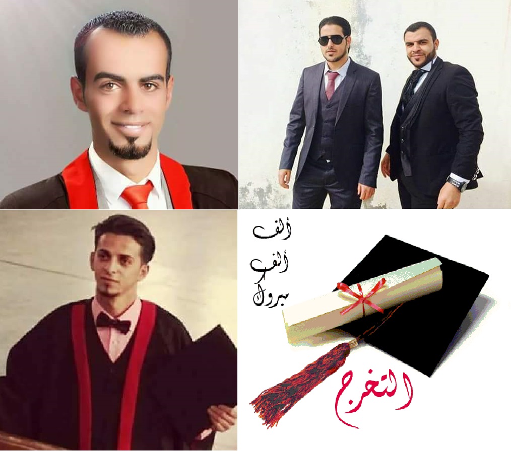 مبارك التخرج  لـ اكرم السلايمة و محمود وعادل و عمر القطيشات