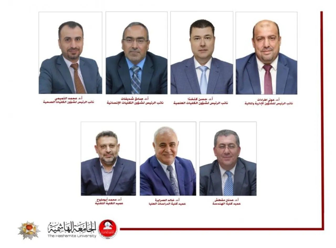 تشكيلات أكاديمية في الجامعة الهاشمية و4 نواب للرئيس  ..  اسماء