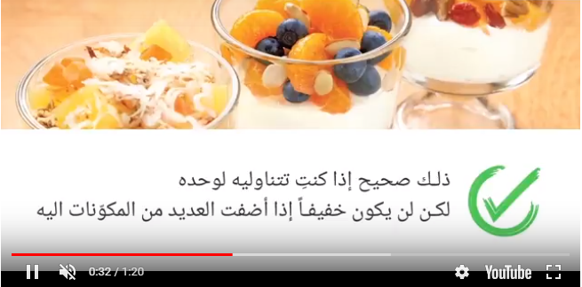 بالفيديو  .. أي معتقدات خاطئة لا يجب أن تصدّقيها عن الأطعمة الصحّية