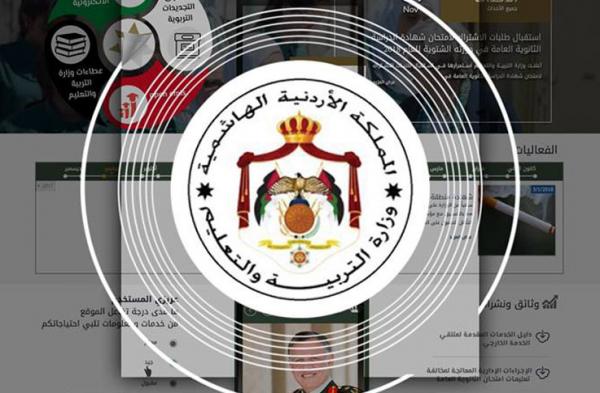 تمديد فترة استقبال طلبات الاشتراك لامتحان "التوجيهي" للدورة الشتوية