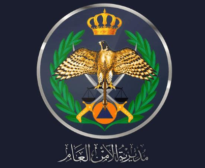 الأمن العام يفتح باب التجنيد على موقعه الإلكتروني اعتباراً من يوم غد الثلاثاء