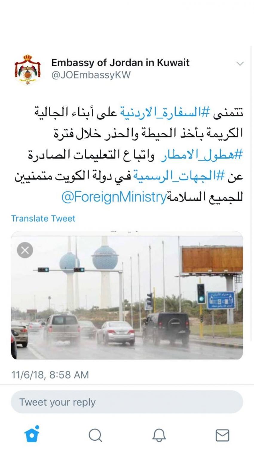   السفارة الأردنية تحذر الأردنيين في الكويت ..  وتدعوهم لأخذ الحيطة والحذر  