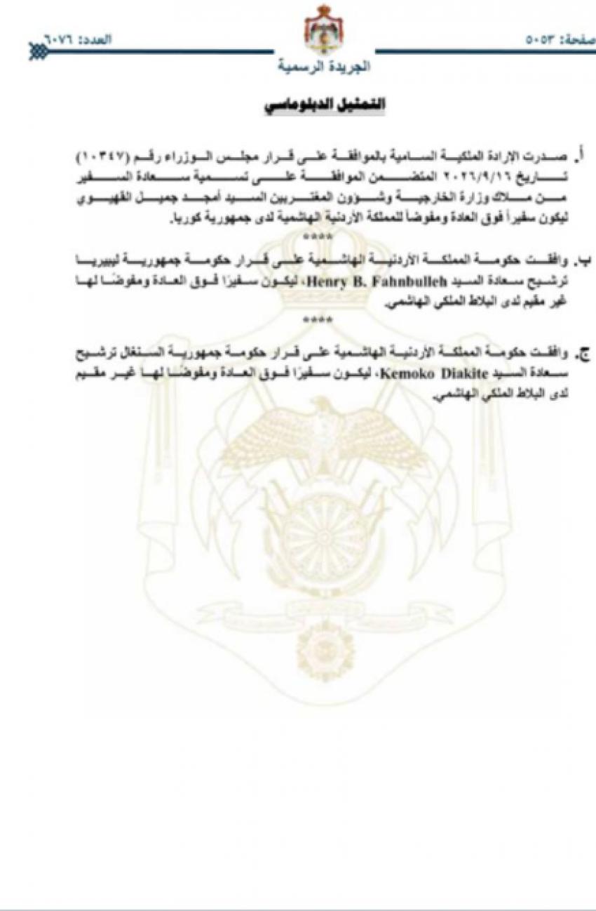 saraya news