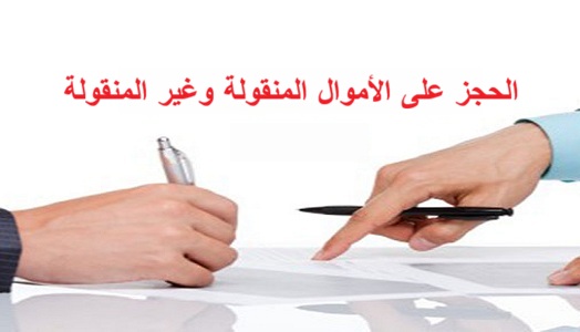 سرايا تكشف تفاصيل جديدة بقضية موظفي مادبا وموانئ العقبة ..  الحجز على أراضٍ ومركبات وحسابات