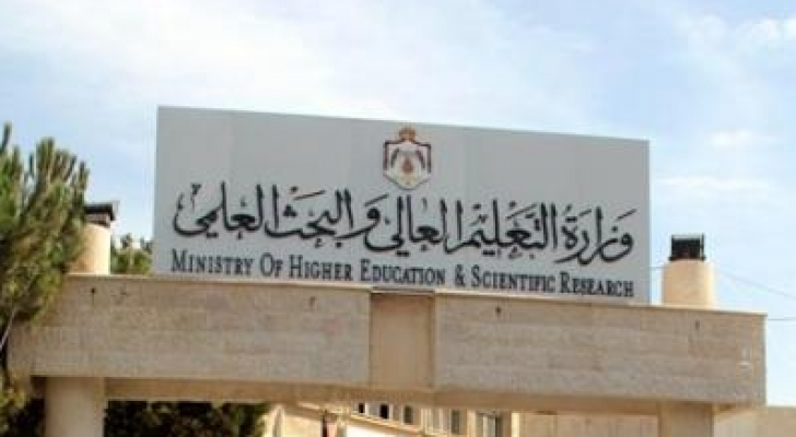 التعليم العالي يرجئ رفع الحد الأدنى لـ"التجسير"