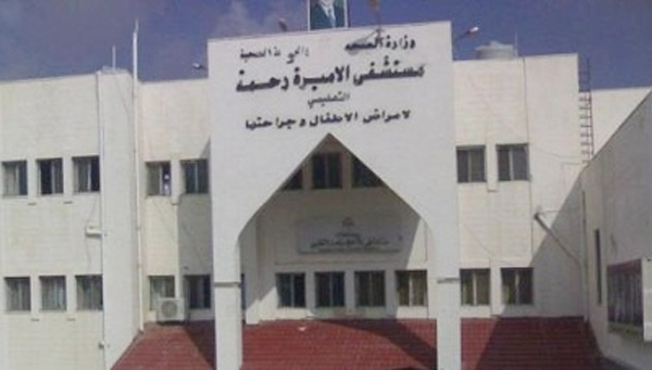 مدير وكوادر مستشفى الأميرة رحمه الطبية والإدارية مبارك تفوقكم 
