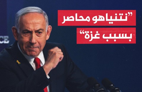 "إسرائيل" في فخ غزة: هل وقعت "تل أبيب" في مصيدة الاستنزاف السياسي والعسكري؟