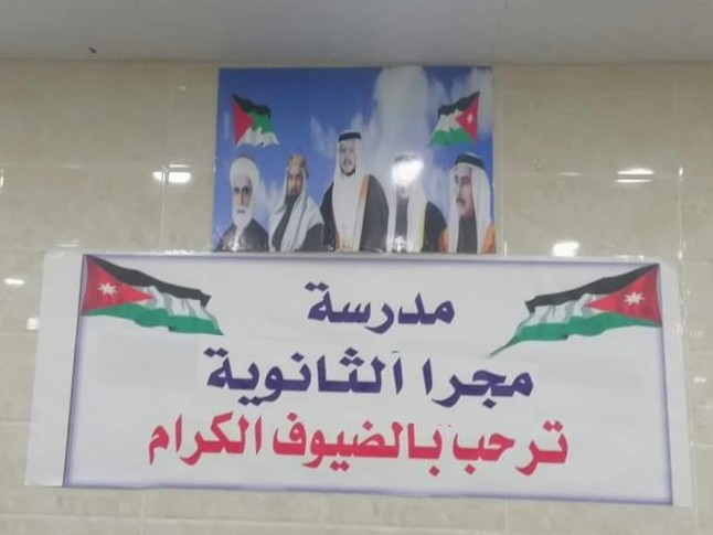 مناشدة لإنصاف طلبة مجرا ..  مطالب بإعادة شمول مدرستي البنين والبنات بالمكرمة الملكية