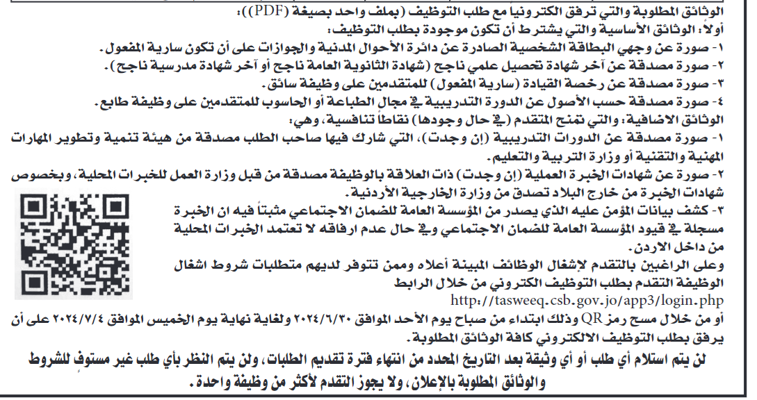 saraya news