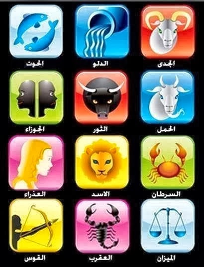 حظك اليوم 18-11-2013