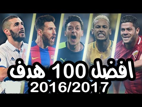 بالفيدو: اهداف خرافيه تستحق المشاهده