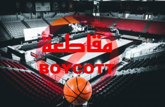 جماهير الوحدات تقاطع دوري السلة 