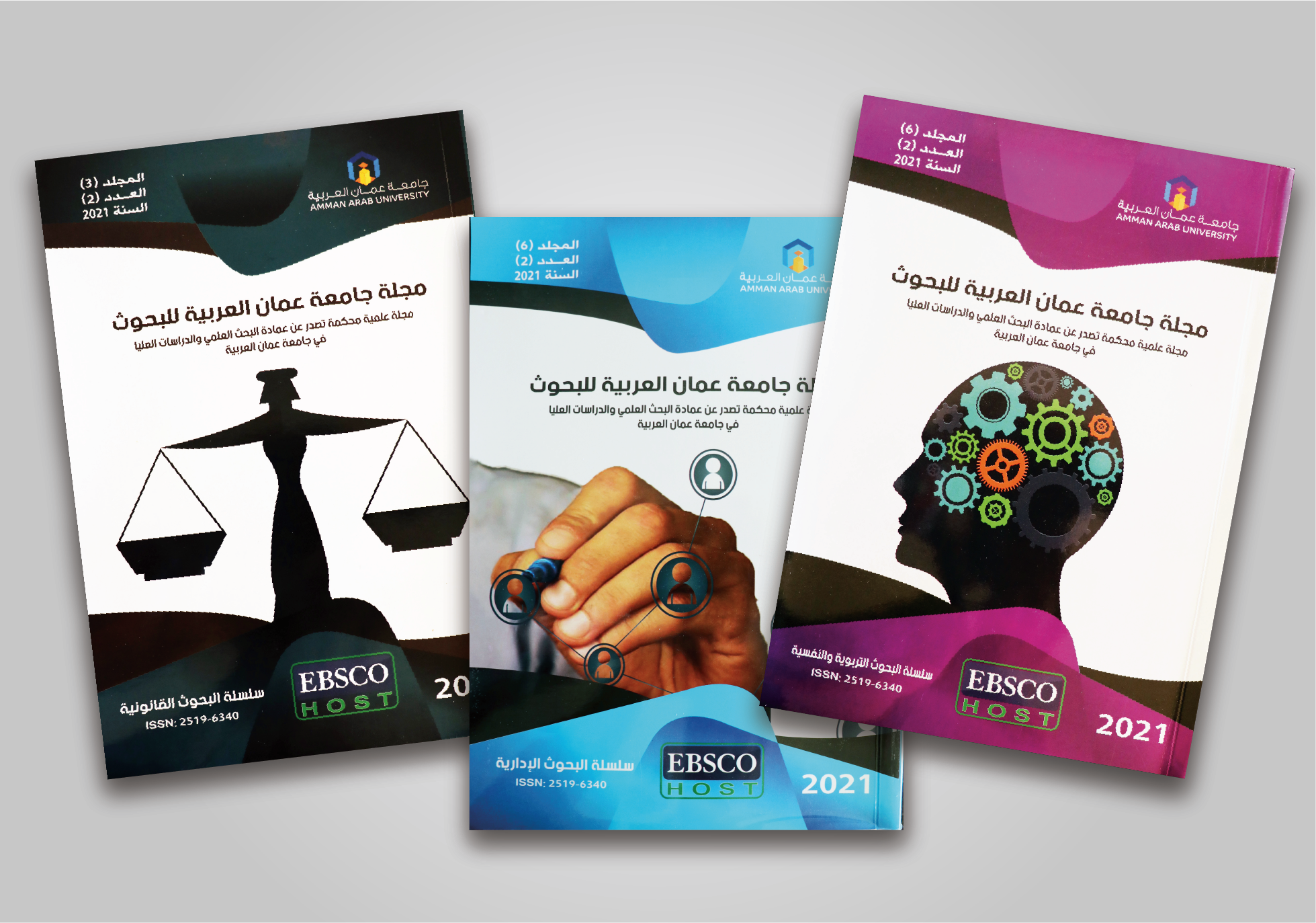 مجلة جامعة عمان العربية معتمدة محلياً وعربياً