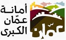 الامانة تجدد  عقود لمدراء ومستشارين 