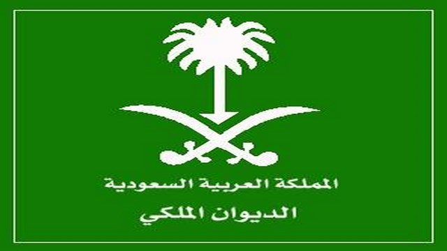 وفاة  الامير السعودي سلطان بن تركي بن سعود 